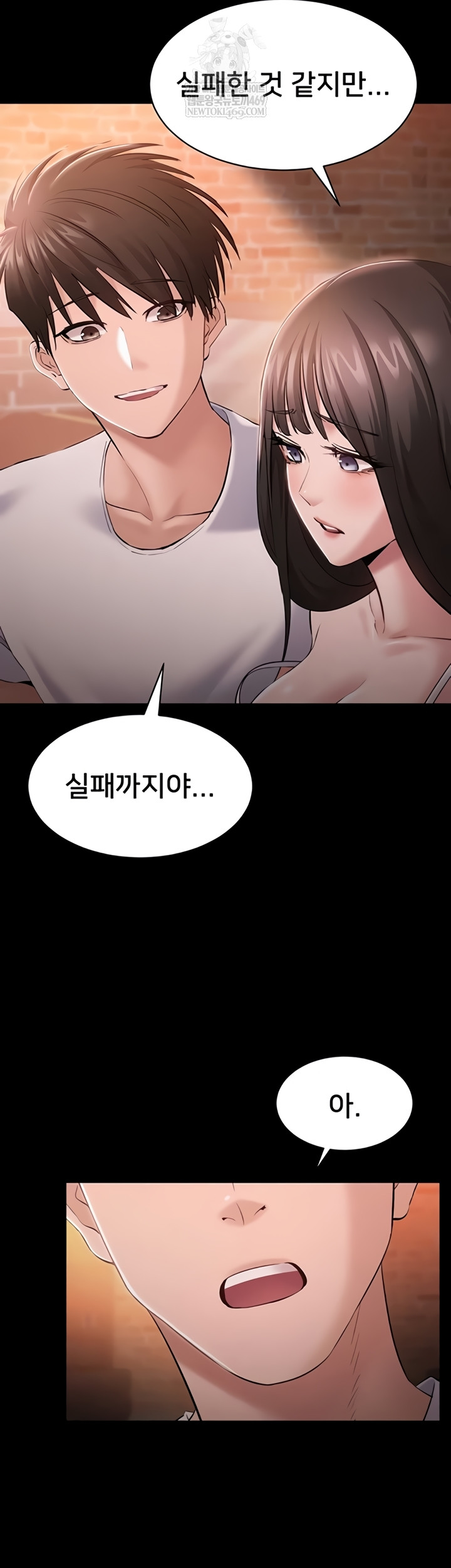 I Want To Work Quietly Raw Chapter 5 - Page 32