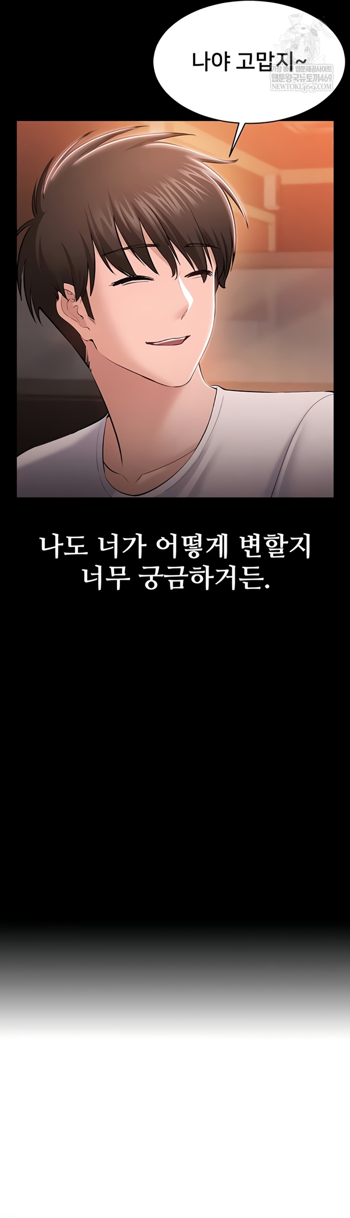 I Want To Work Quietly Raw Chapter 5 - Page 35