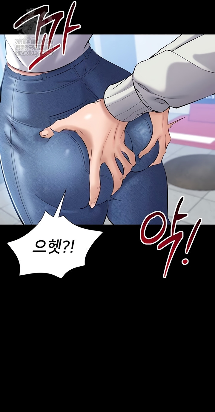 I Want To Work Quietly Raw Chapter 5 - Page 41