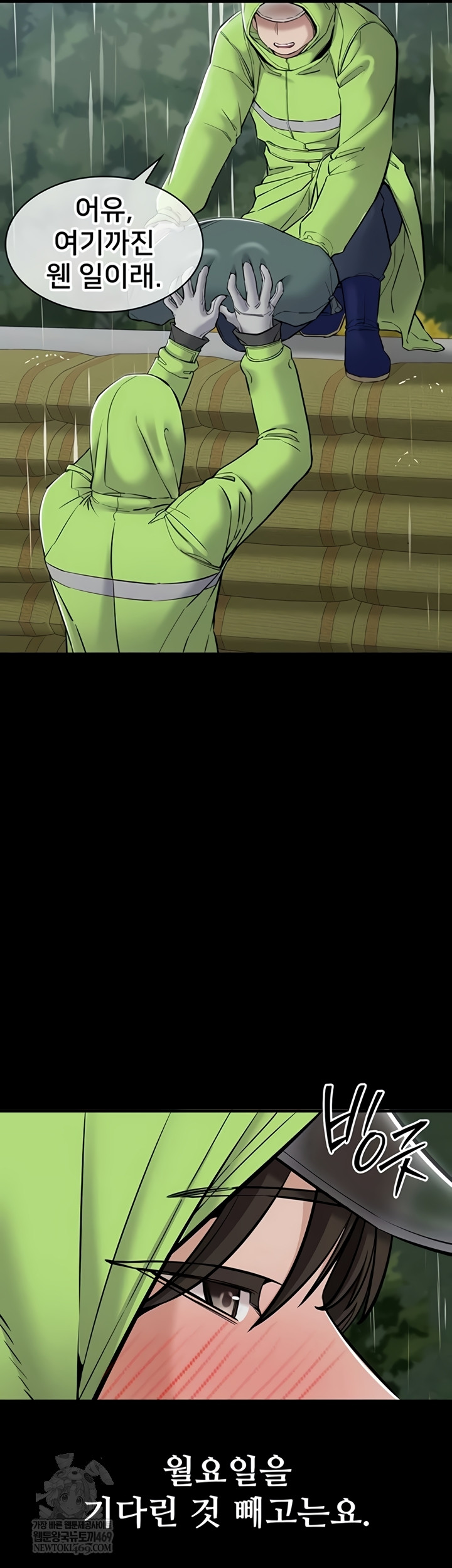 I Want To Work Quietly Raw Chapter 6 - Page 23