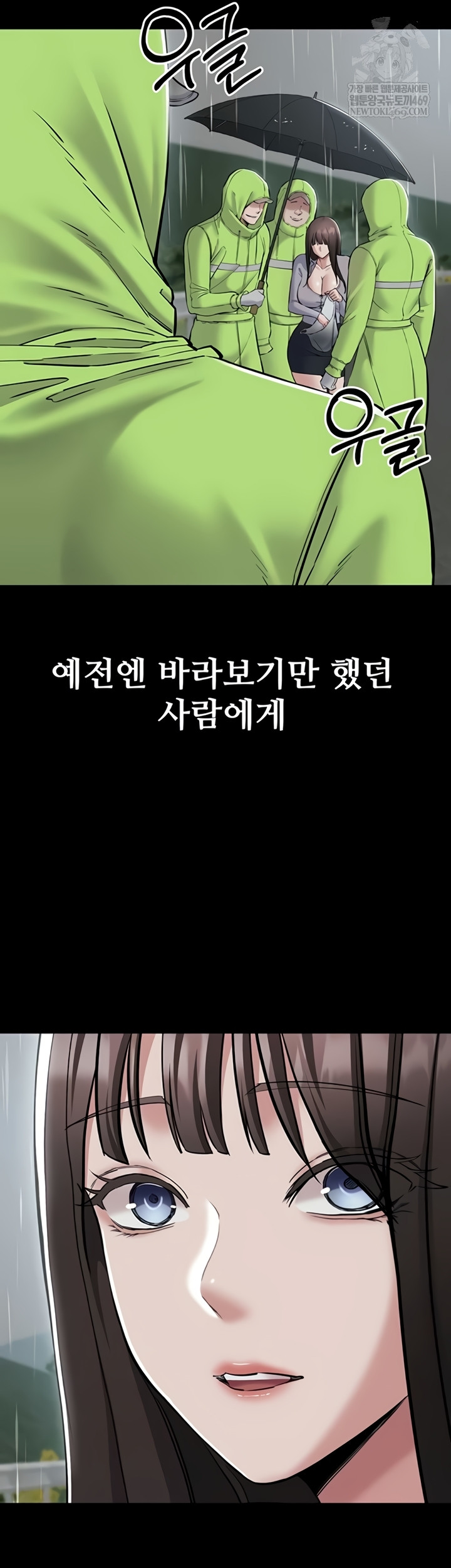 I Want To Work Quietly Raw Chapter 6 - Page 25