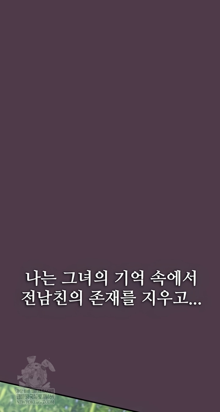 I Want To Work Quietly Raw Chapter 6 - Page 31