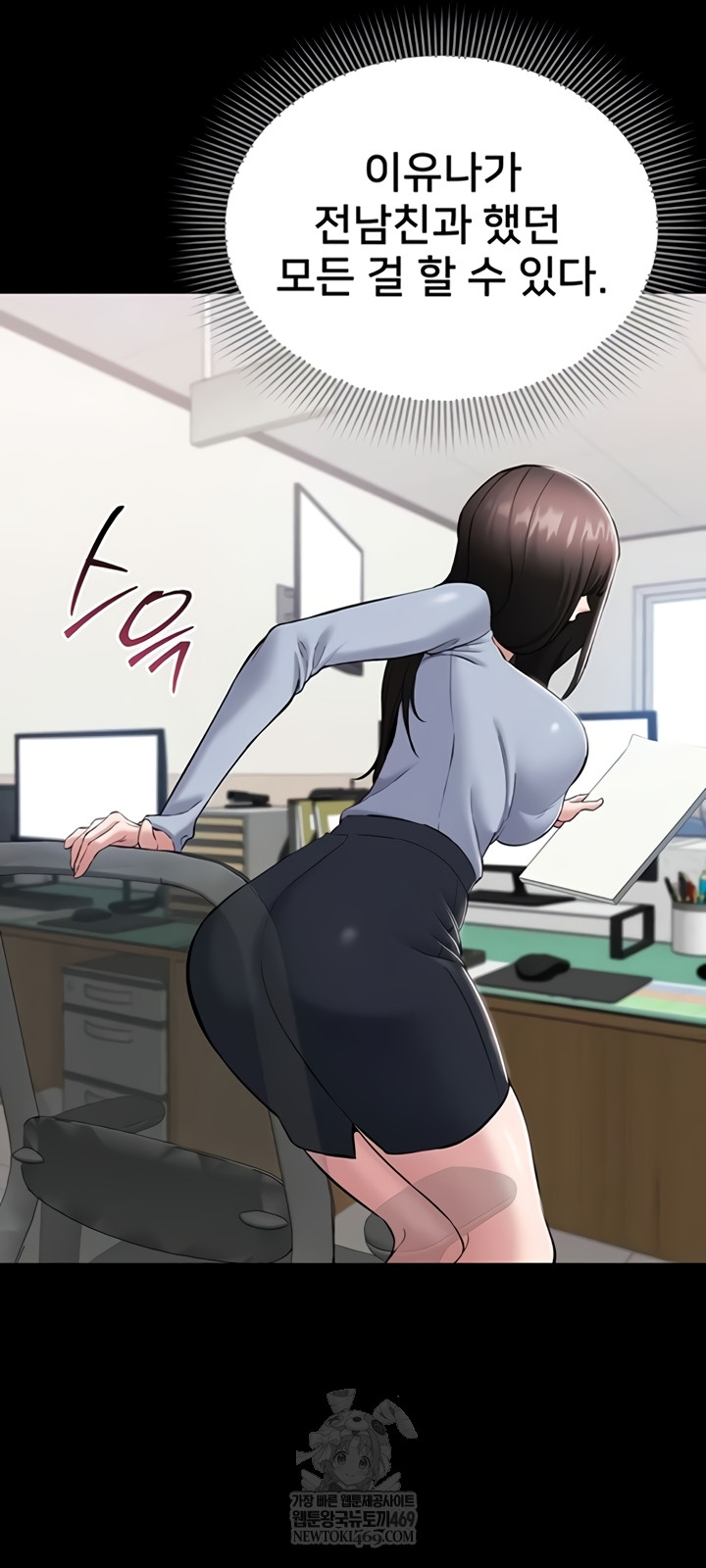 I Want To Work Quietly Raw Chapter 6 - Page 38