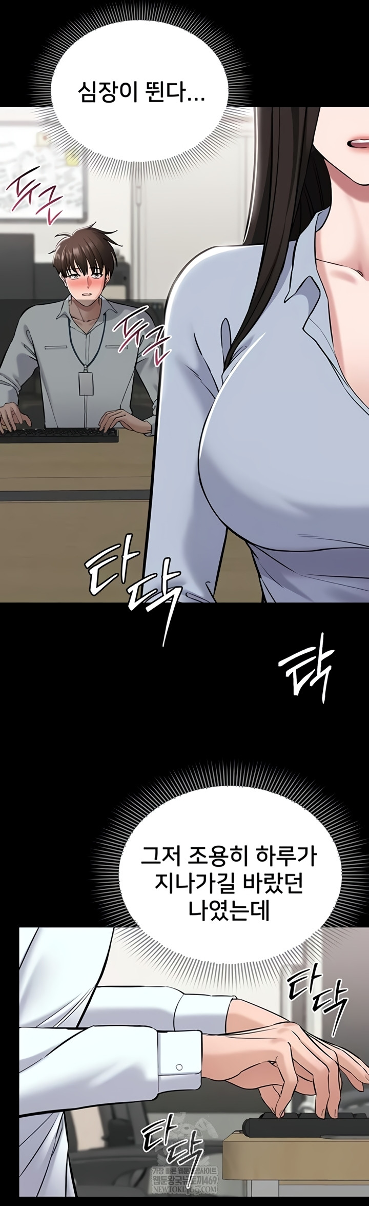 I Want To Work Quietly Raw Chapter 6 - Page 40