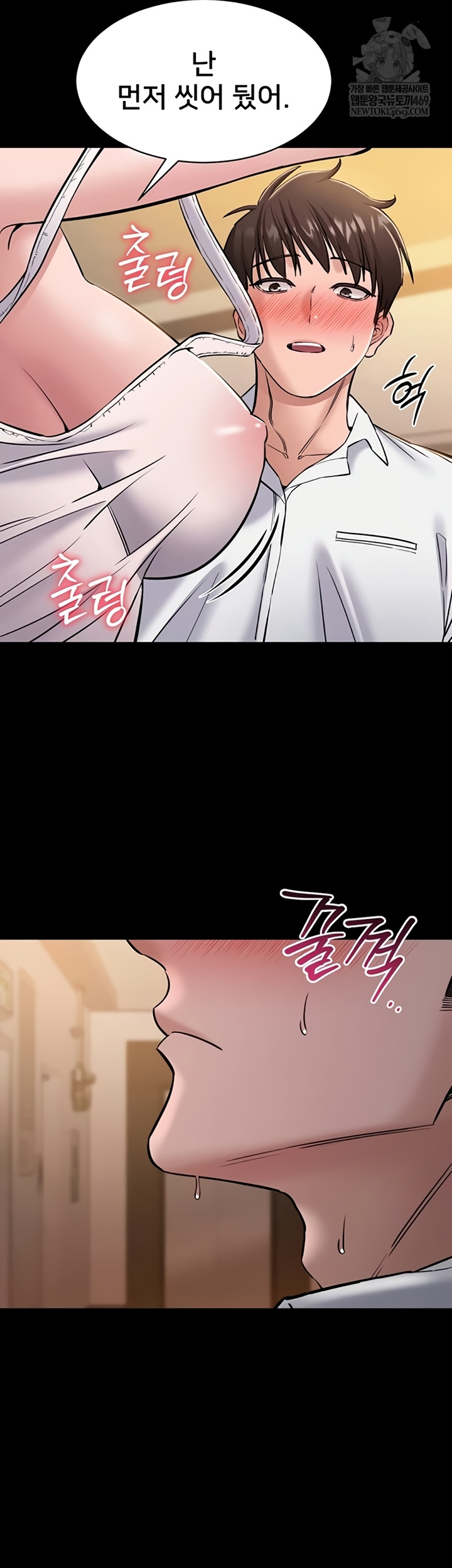 I Want To Work Quietly Raw Chapter 6 - Page 47