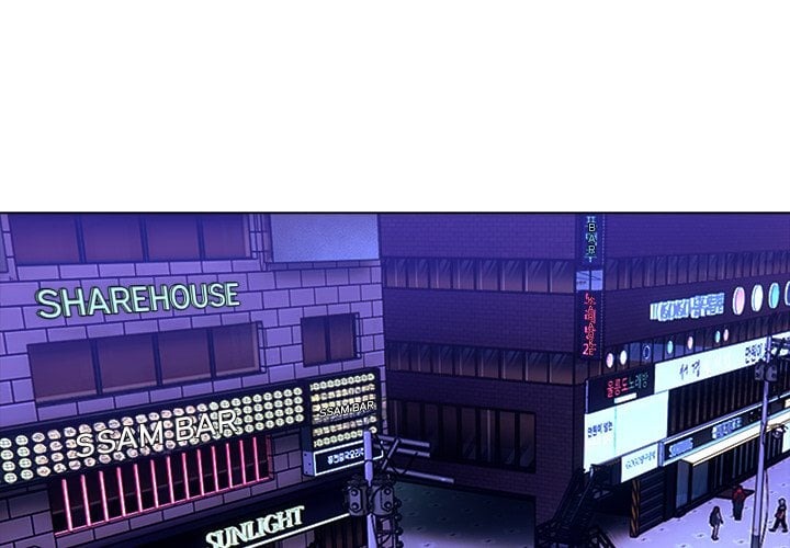 Purity Game Chapter 9 - Page 1