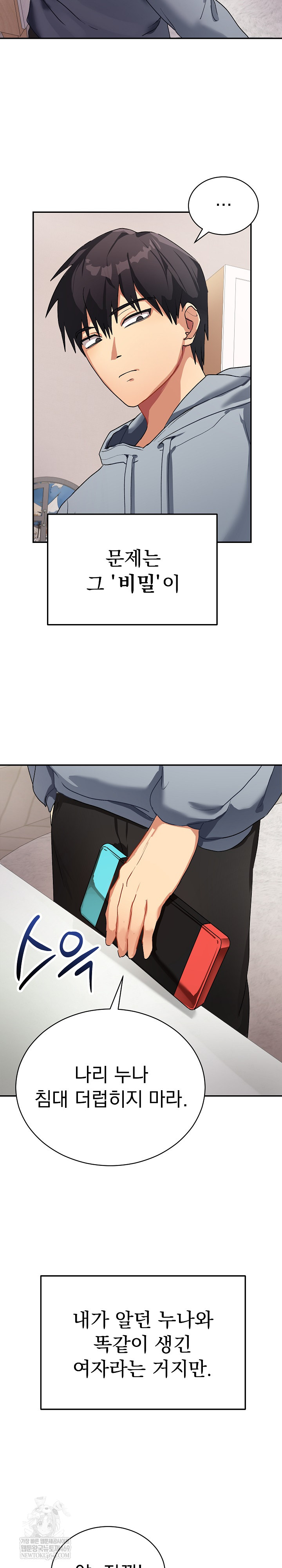 Saving My Magical Girl Raw Chapter 1 - Page 15