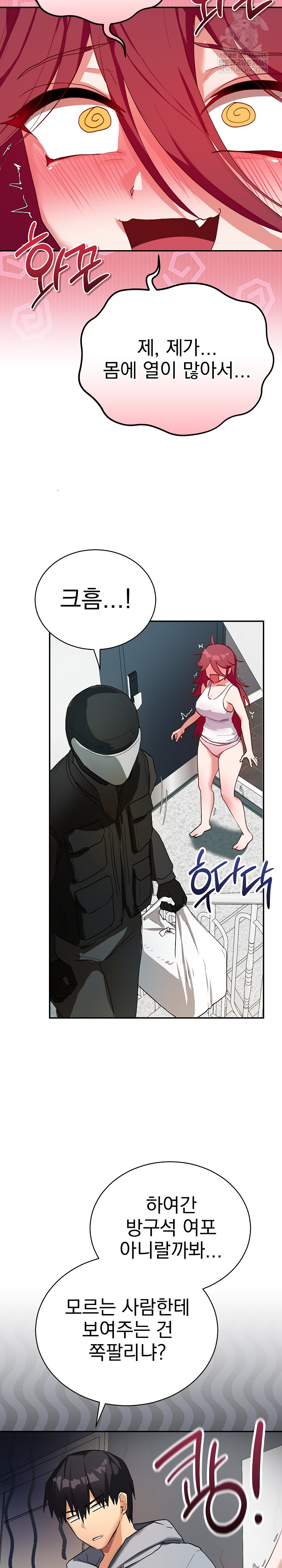 Saving My Magical Girl Raw Chapter 1 - Page 33