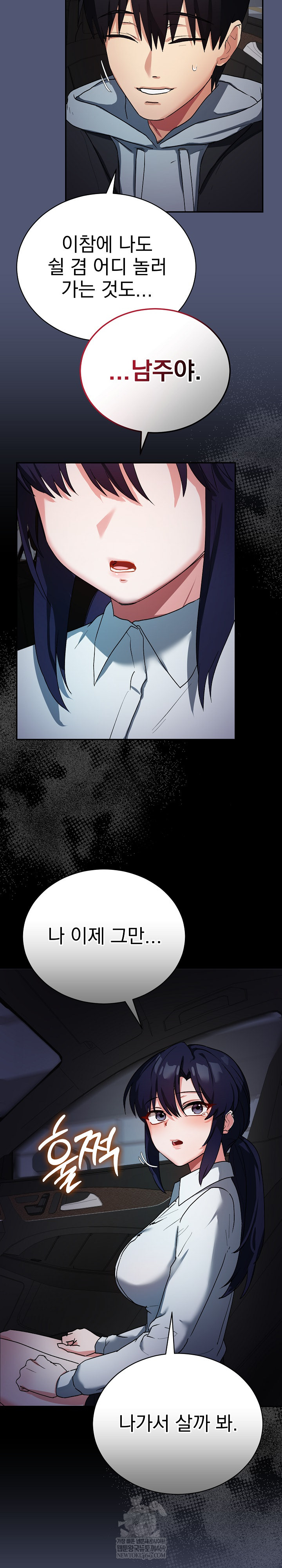 Saving My Magical Girl Raw Chapter 1 - Page 41