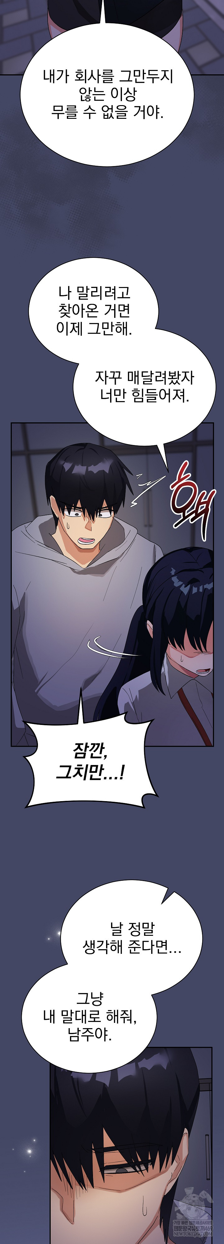 Saving My Magical Girl Raw Chapter 10 - Page 16