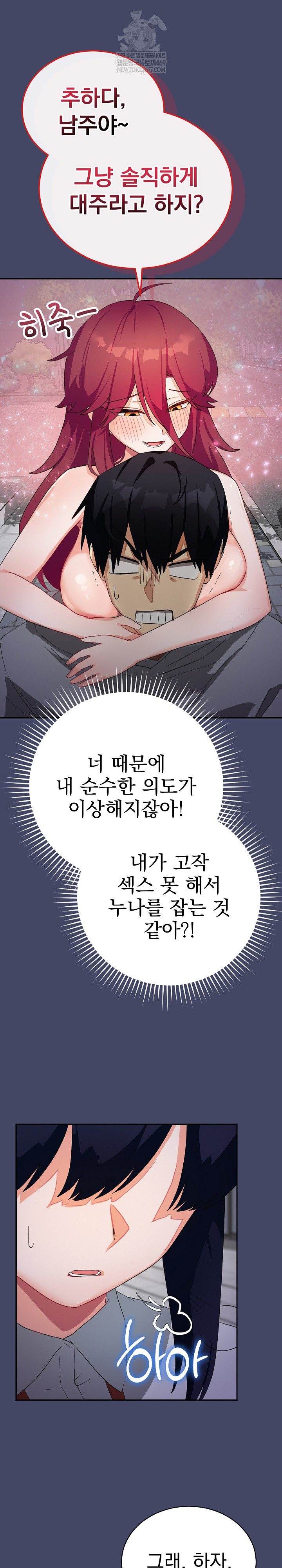 Saving My Magical Girl Raw Chapter 10 - Page 27