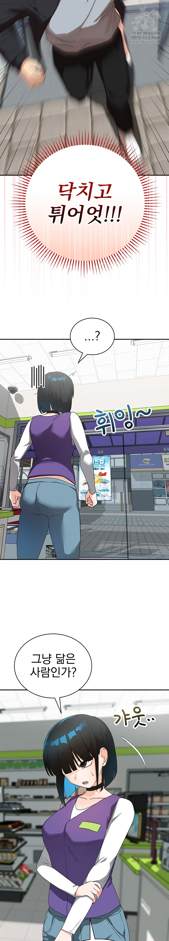 Saving My Magical Girl Raw Chapter 10 - Page 4