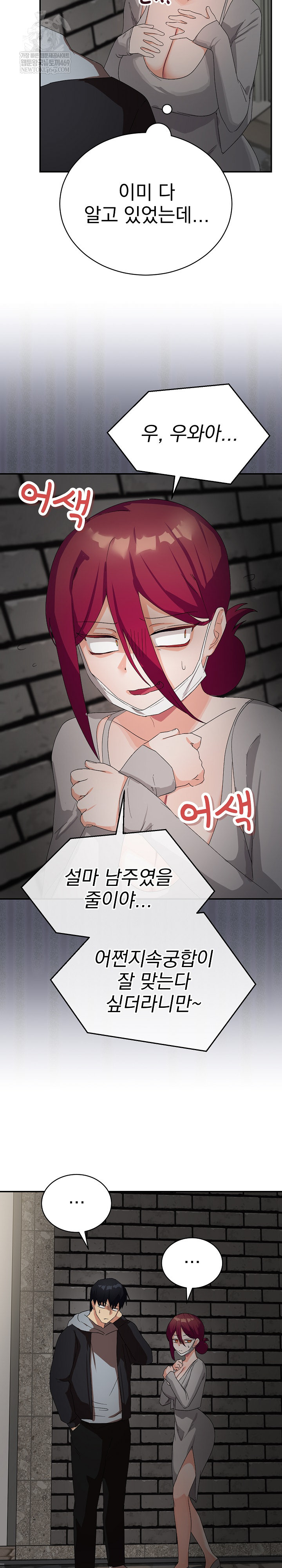 Saving My Magical Girl Raw Chapter 10 - Page 9