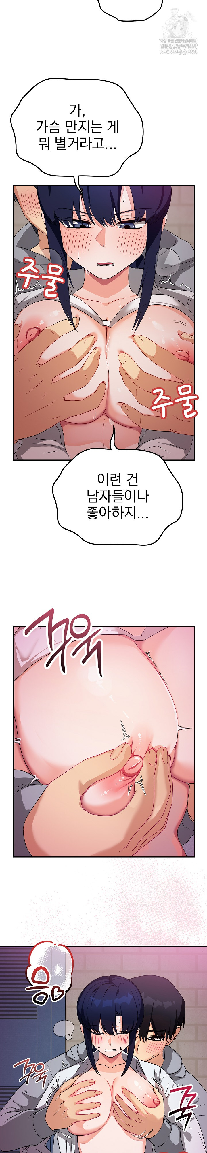 Saving My Magical Girl Raw Chapter 11 - Page 10