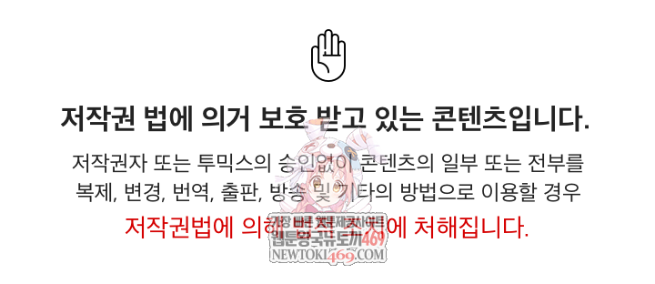 Saving My Magical Girl Raw Chapter 12 - Page 1