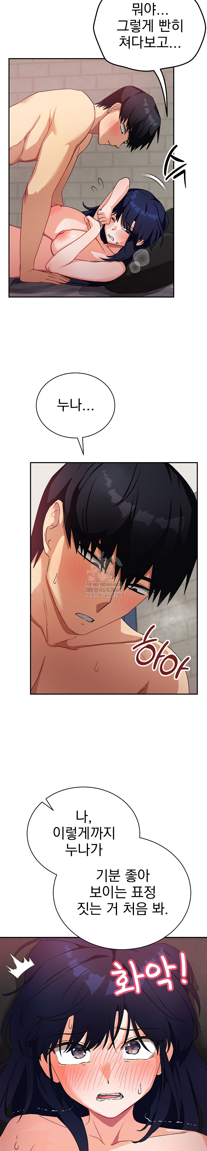 Saving My Magical Girl Raw Chapter 12 - Page 16