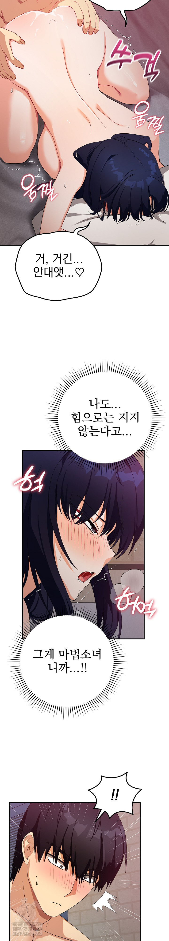 Saving My Magical Girl Raw Chapter 13 - Page 10