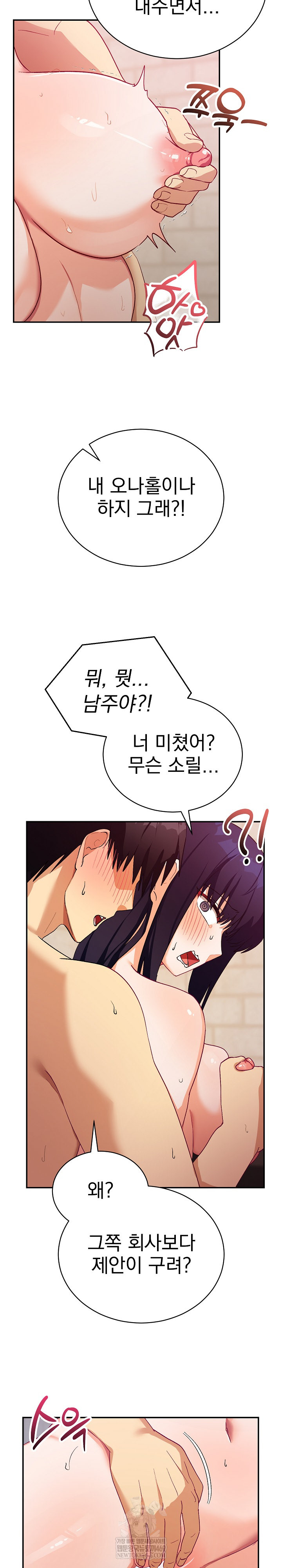 Saving My Magical Girl Raw Chapter 13 - Page 18