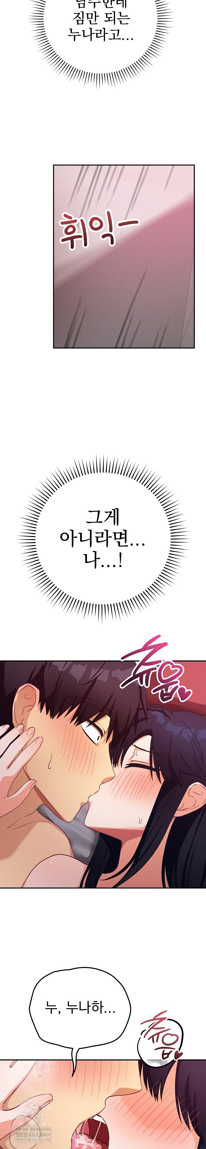 Saving My Magical Girl Raw Chapter 13 - Page 22