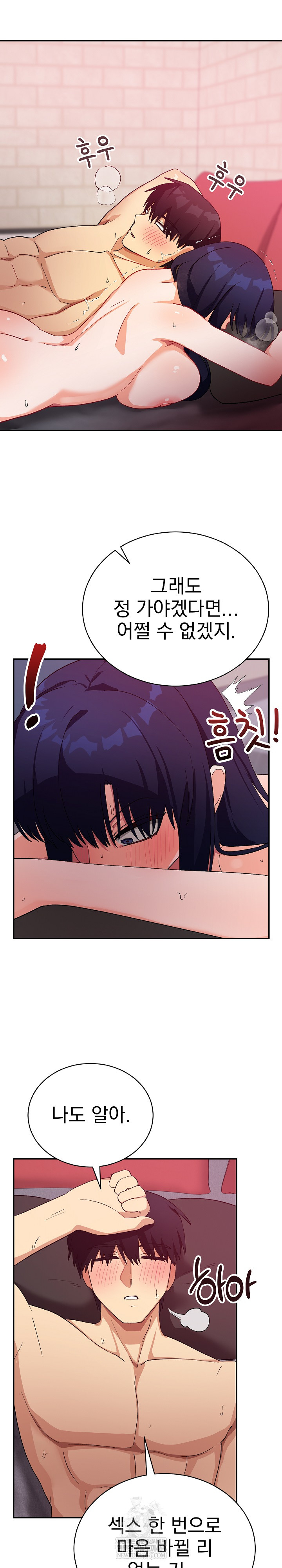 Saving My Magical Girl Raw Chapter 13 - Page 26