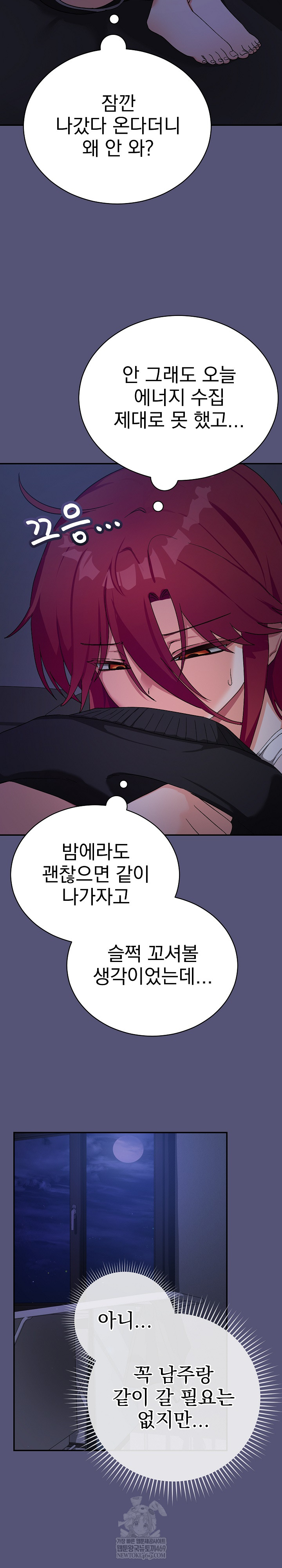 Saving My Magical Girl Raw Chapter 13 - Page 3