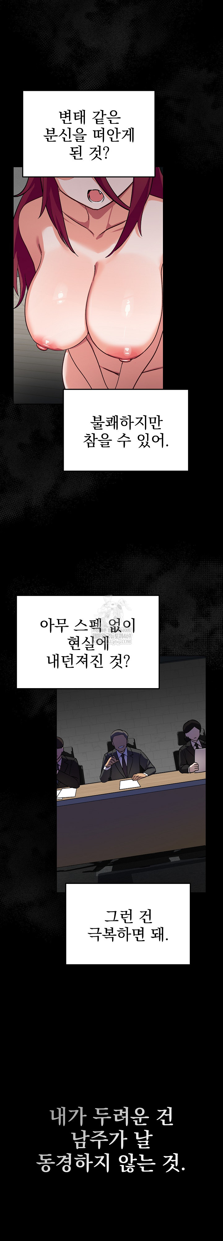 Saving My Magical Girl Raw Chapter 14 - Page 12