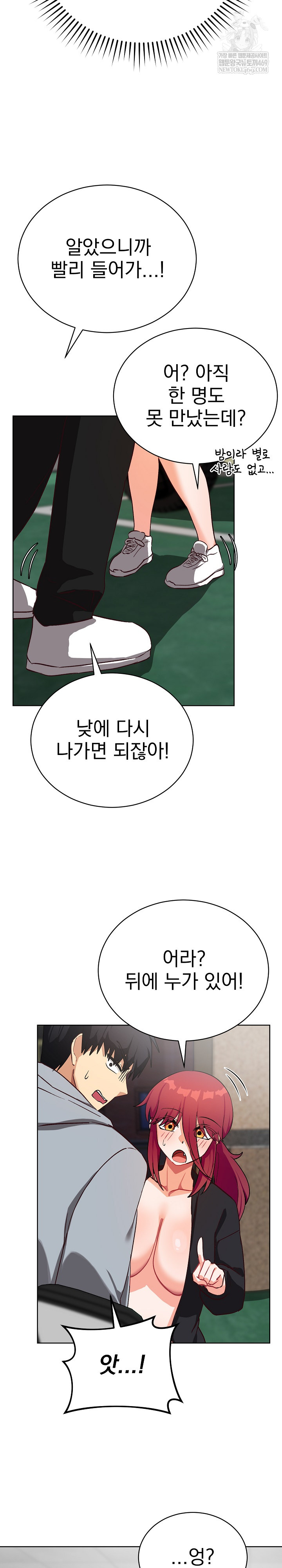 Saving My Magical Girl Raw Chapter 14 - Page 20