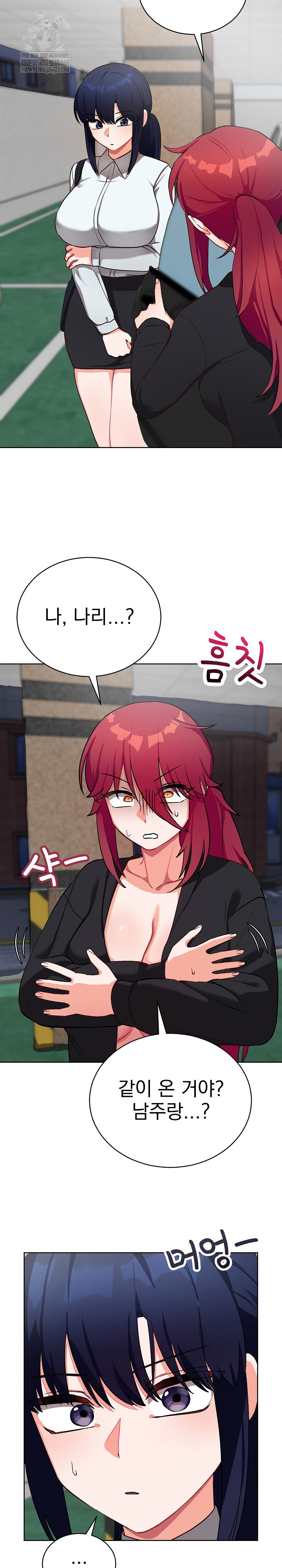 Saving My Magical Girl Raw Chapter 14 - Page 21