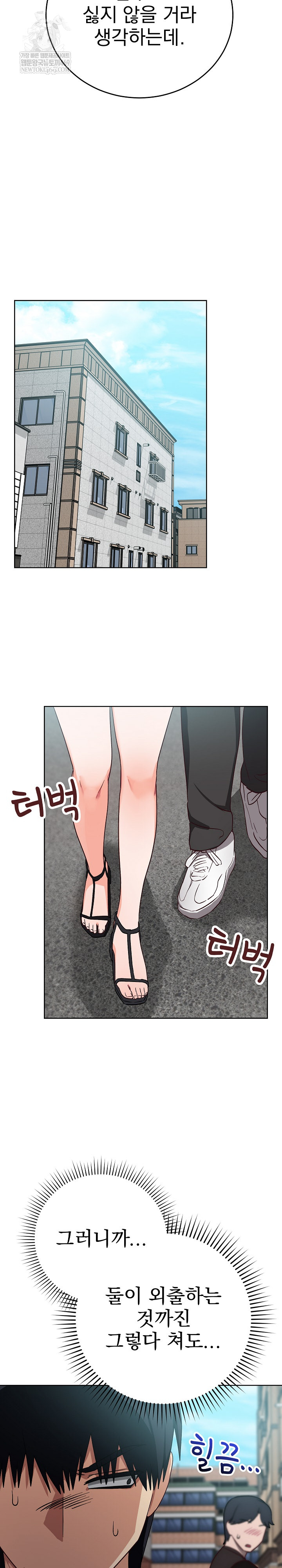 Saving My Magical Girl Raw Chapter 14 - Page 30