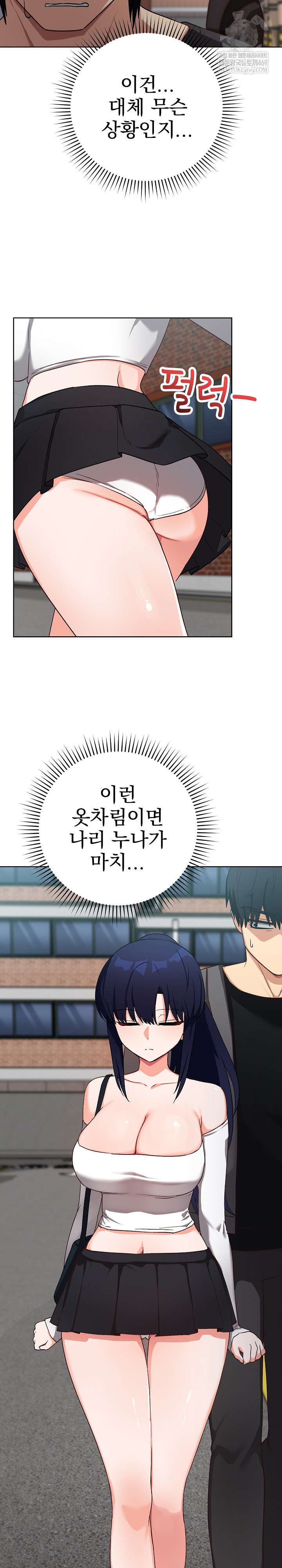 Saving My Magical Girl Raw Chapter 14 - Page 31