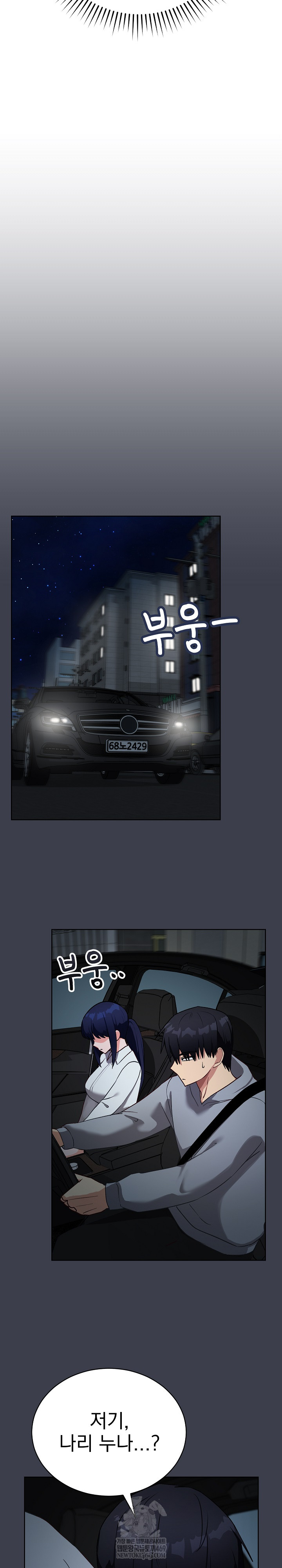 Saving My Magical Girl Raw Chapter 14 - Page 7