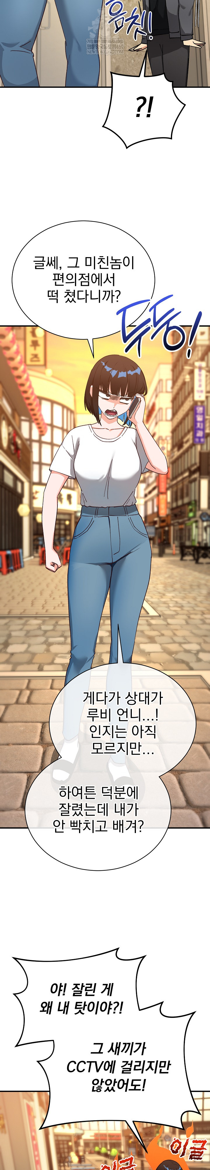 Saving My Magical Girl Raw Chapter 15 - Page 19