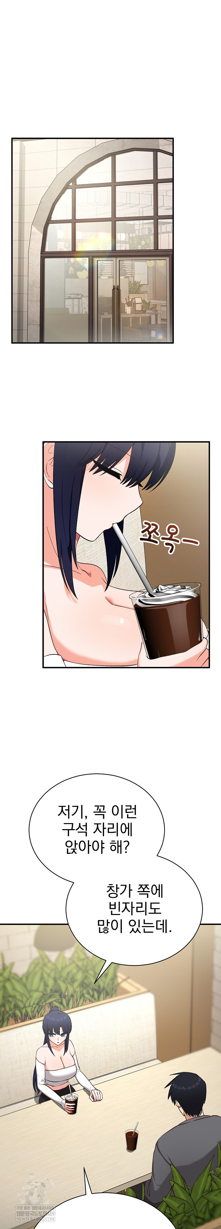 Saving My Magical Girl Raw Chapter 15 - Page 2