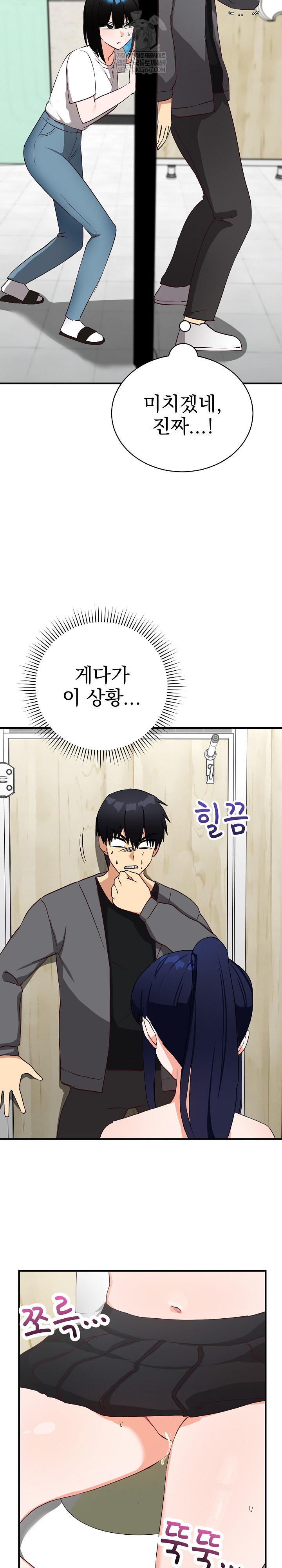 Saving My Magical Girl Raw Chapter 15 - Page 28