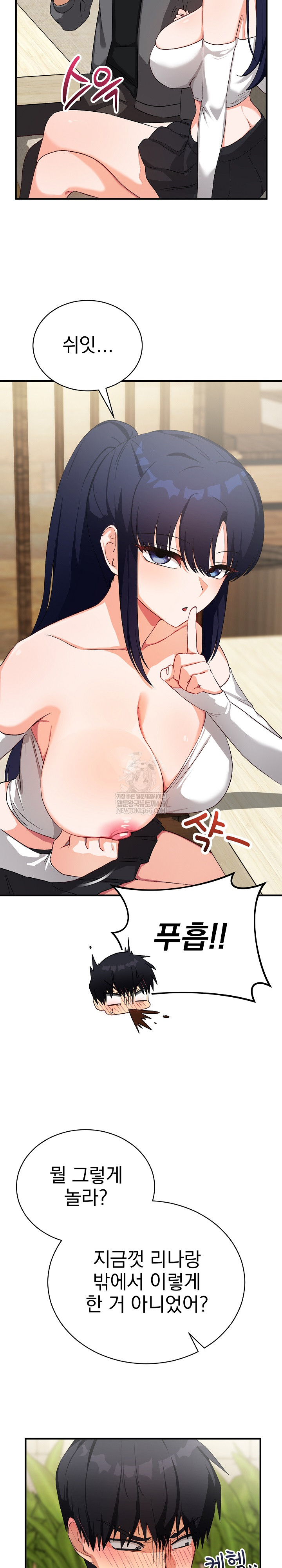 Saving My Magical Girl Raw Chapter 15 - Page 5