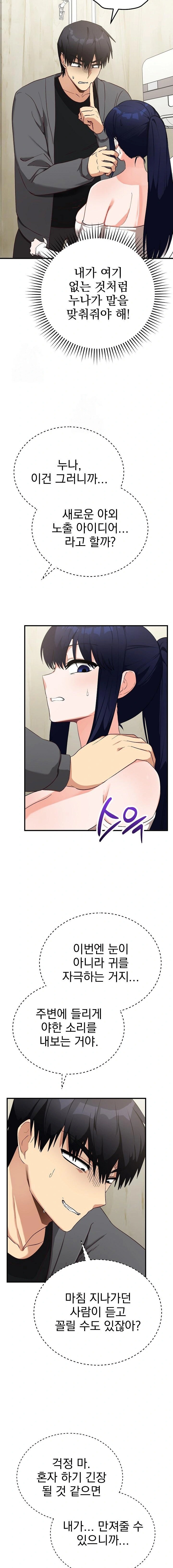 Saving My Magical Girl Raw Chapter 16 - Page 2