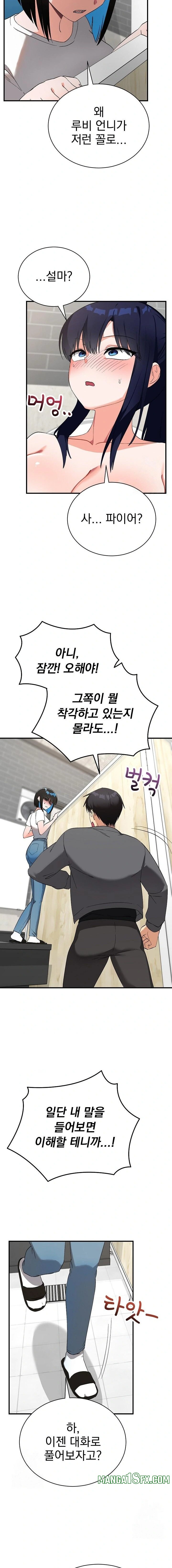 Saving My Magical Girl Raw Chapter 16 - Page 7