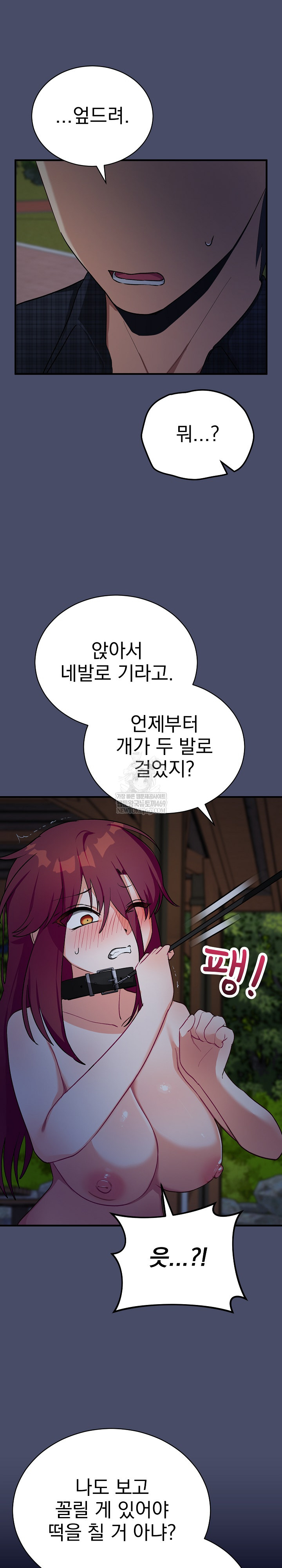 Saving My Magical Girl Raw Chapter 18 - Page 12