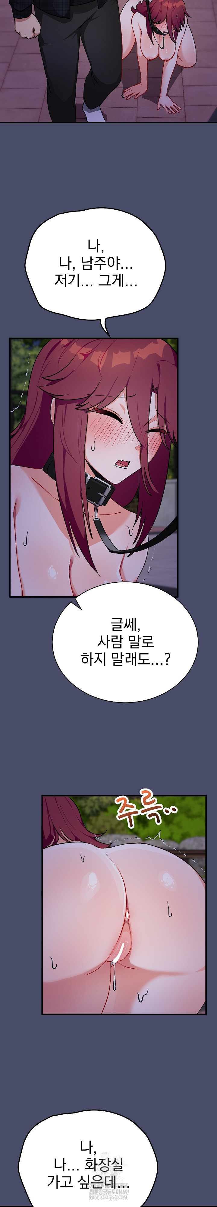 Saving My Magical Girl Raw Chapter 18 - Page 17