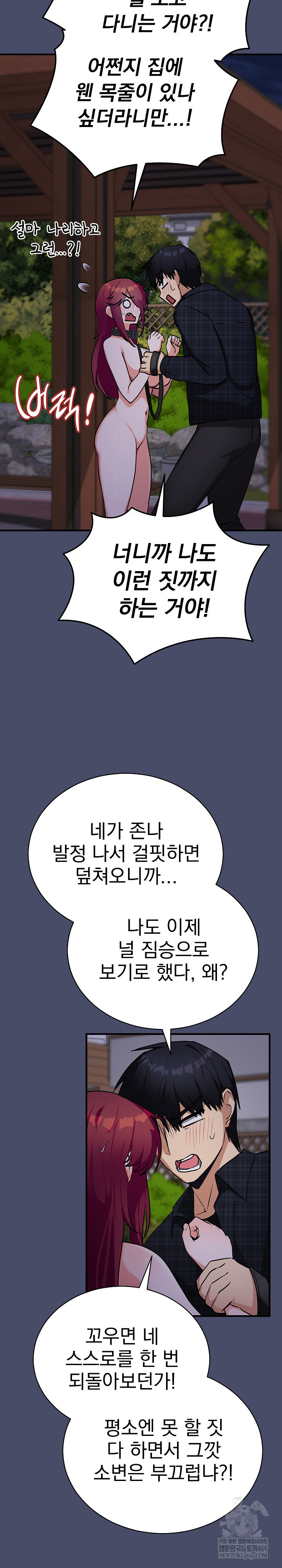 Saving My Magical Girl Raw Chapter 18 - Page 20