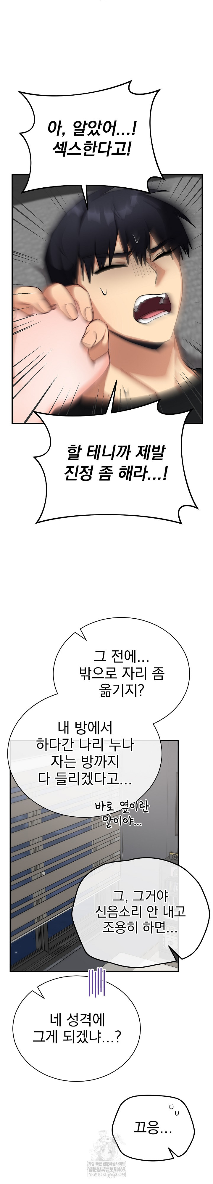 Saving My Magical Girl Raw Chapter 18 - Page 5