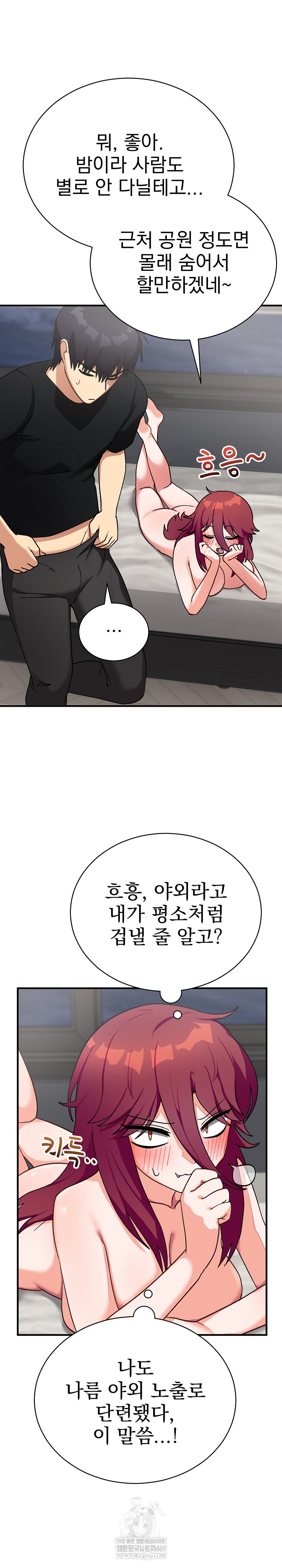 Saving My Magical Girl Raw Chapter 18 - Page 6