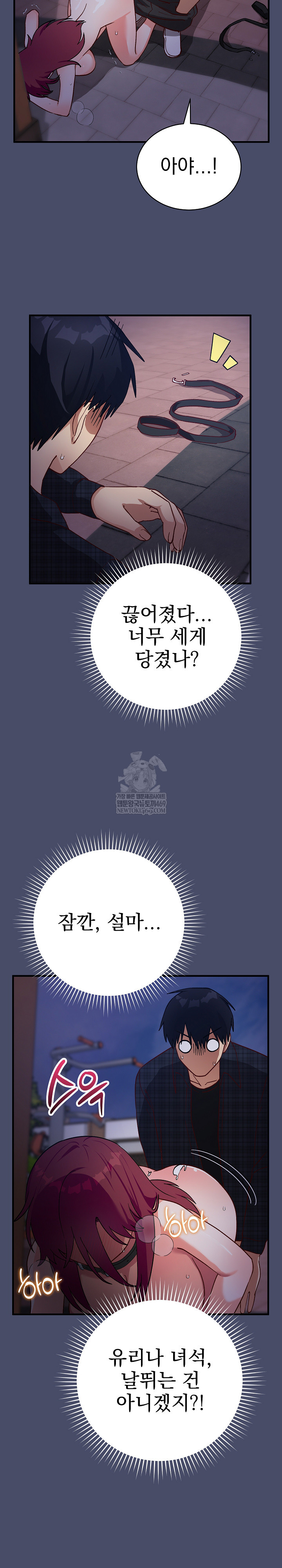 Saving My Magical Girl Raw Chapter 19 - Page 18