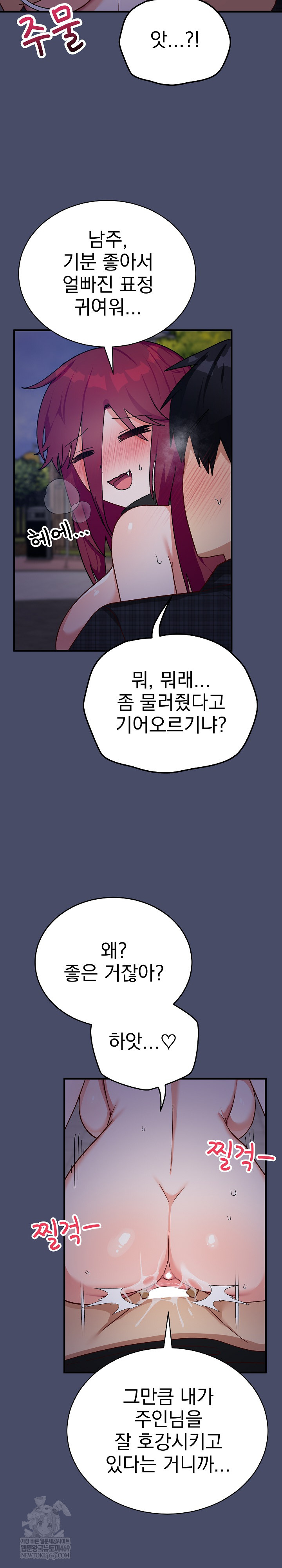 Saving My Magical Girl Raw Chapter 19 - Page 28