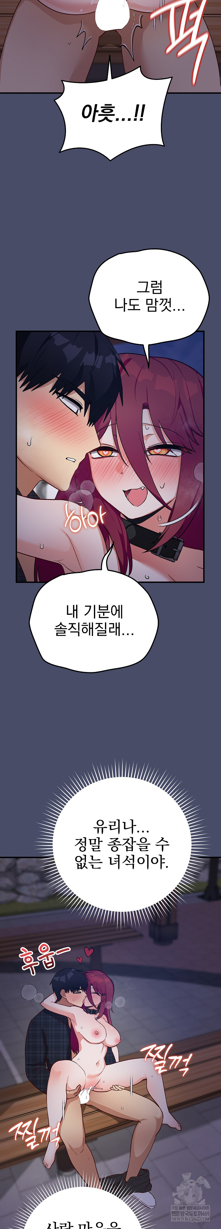 Saving My Magical Girl Raw Chapter 19 - Page 30