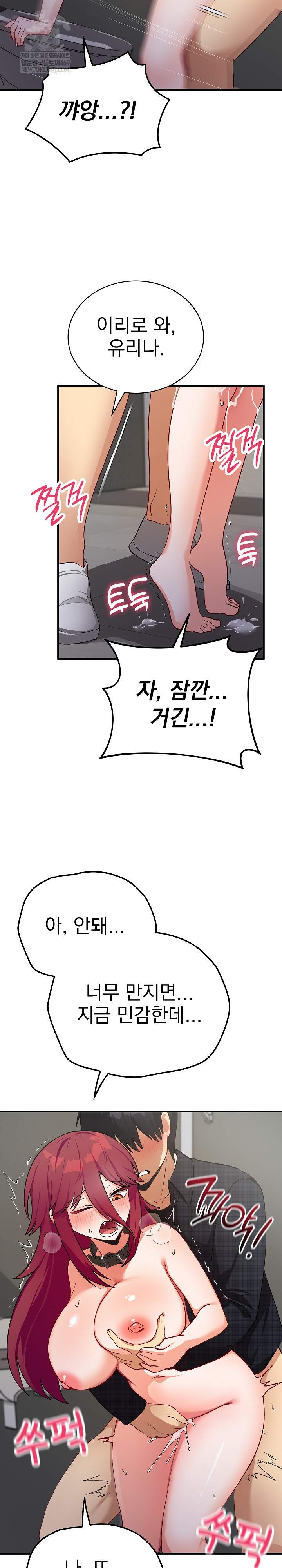 Saving My Magical Girl Raw Chapter 20 - Page 12