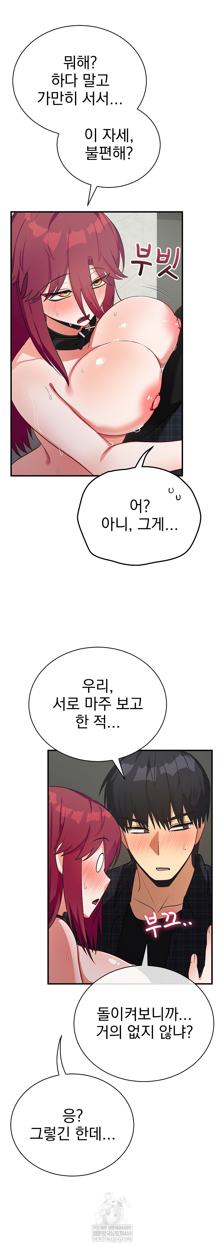 Saving My Magical Girl Raw Chapter 20 - Page 17