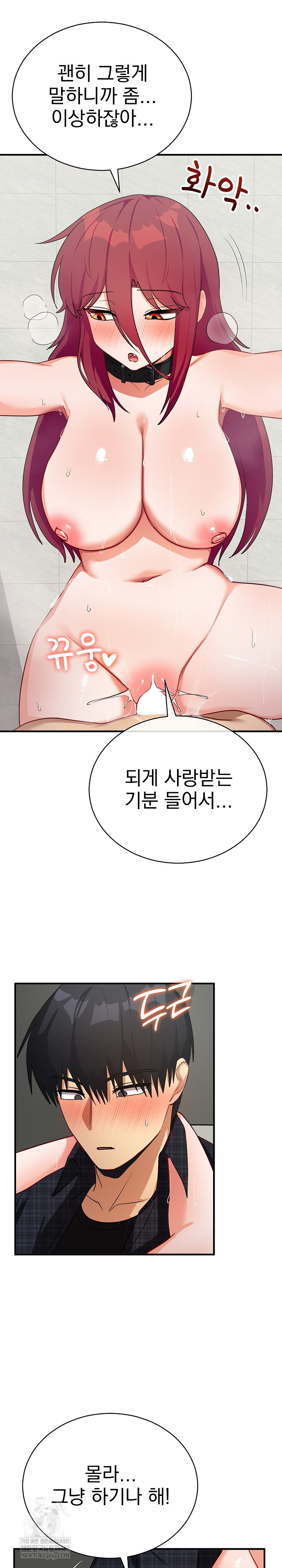 Saving My Magical Girl Raw Chapter 20 - Page 18