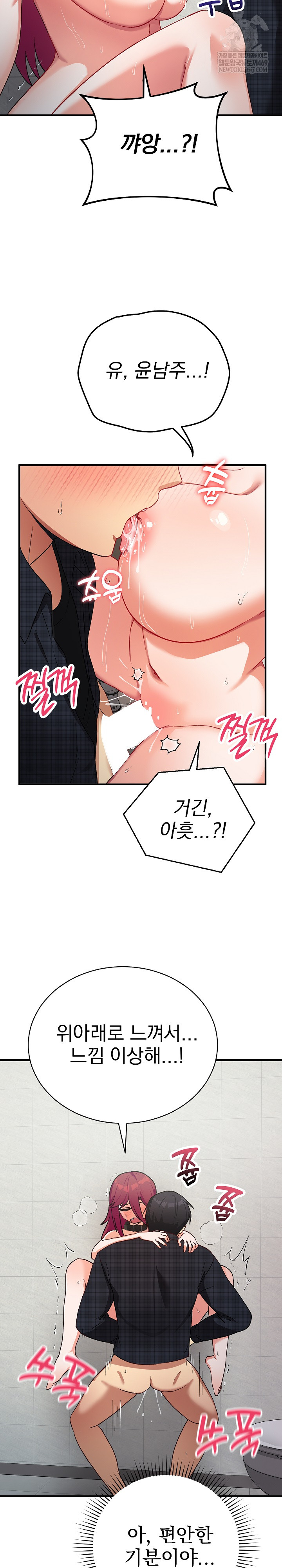 Saving My Magical Girl Raw Chapter 20 - Page 22