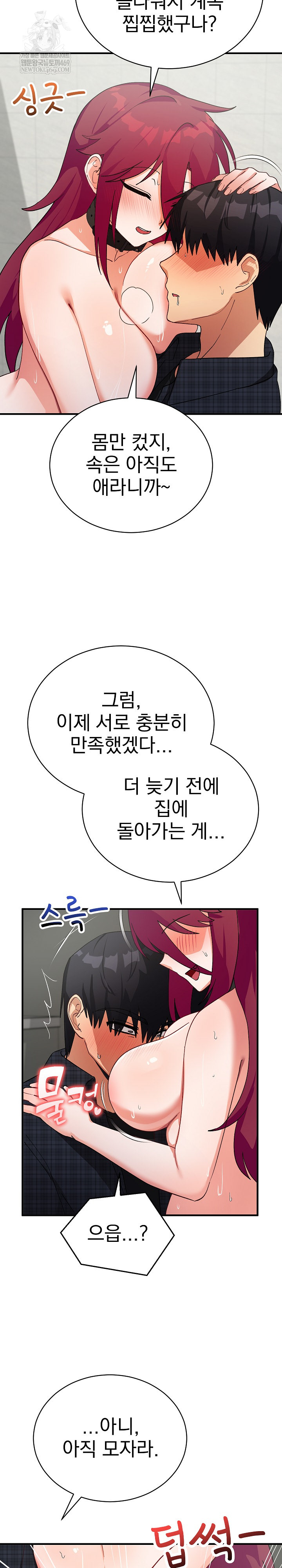 Saving My Magical Girl Raw Chapter 20 - Page 31